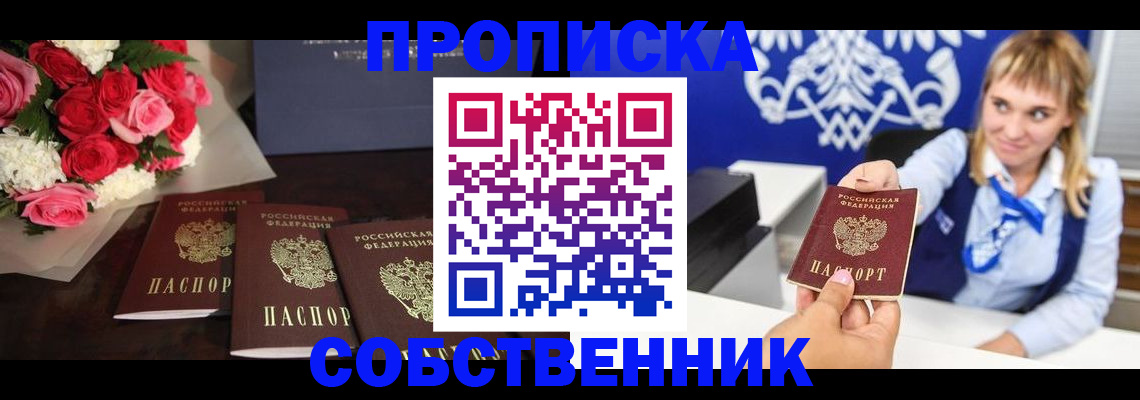 временная регистрация 2025 в Каменск-Шахтинском