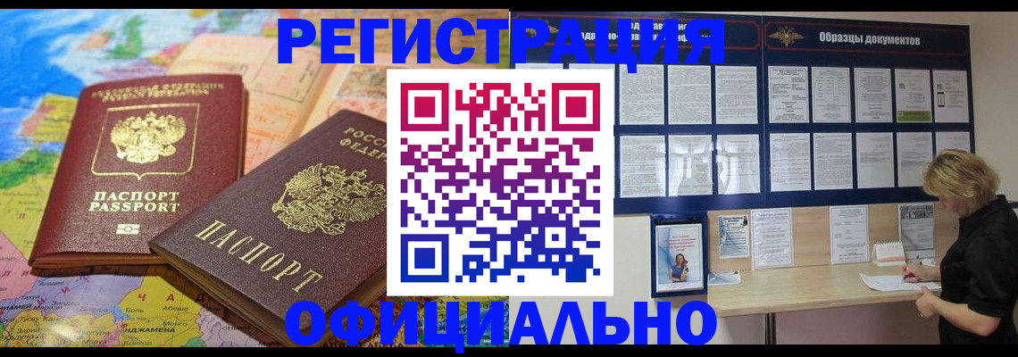 временная регистрация в квартире в Каменск-Шахтинском