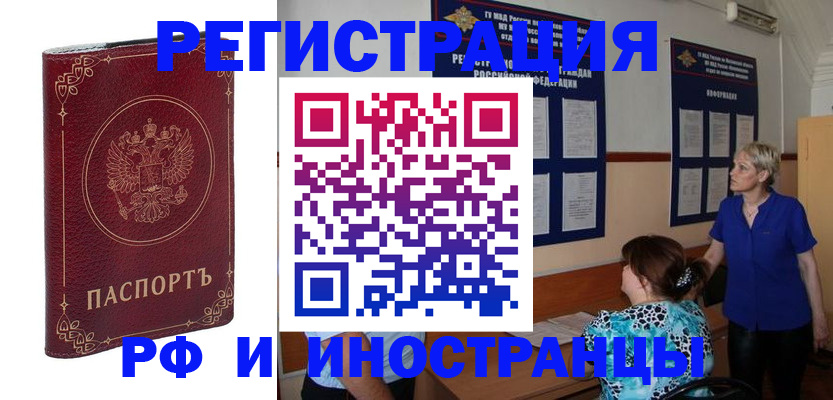 где прописаться в Каменск-Шахтинском