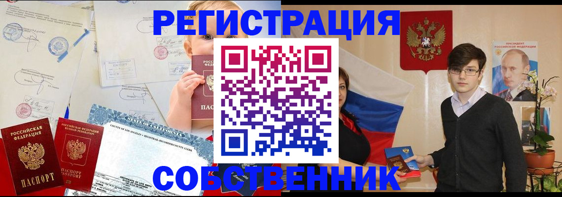 прописка для работы в Каменск-Шахтинском