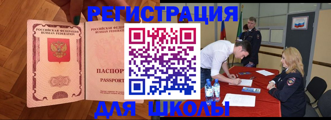 прописка для военкомата в Каменск-Шахтинском